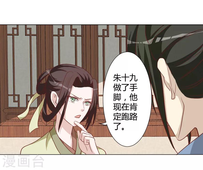 第29话 更喜欢我了嘛-第29话