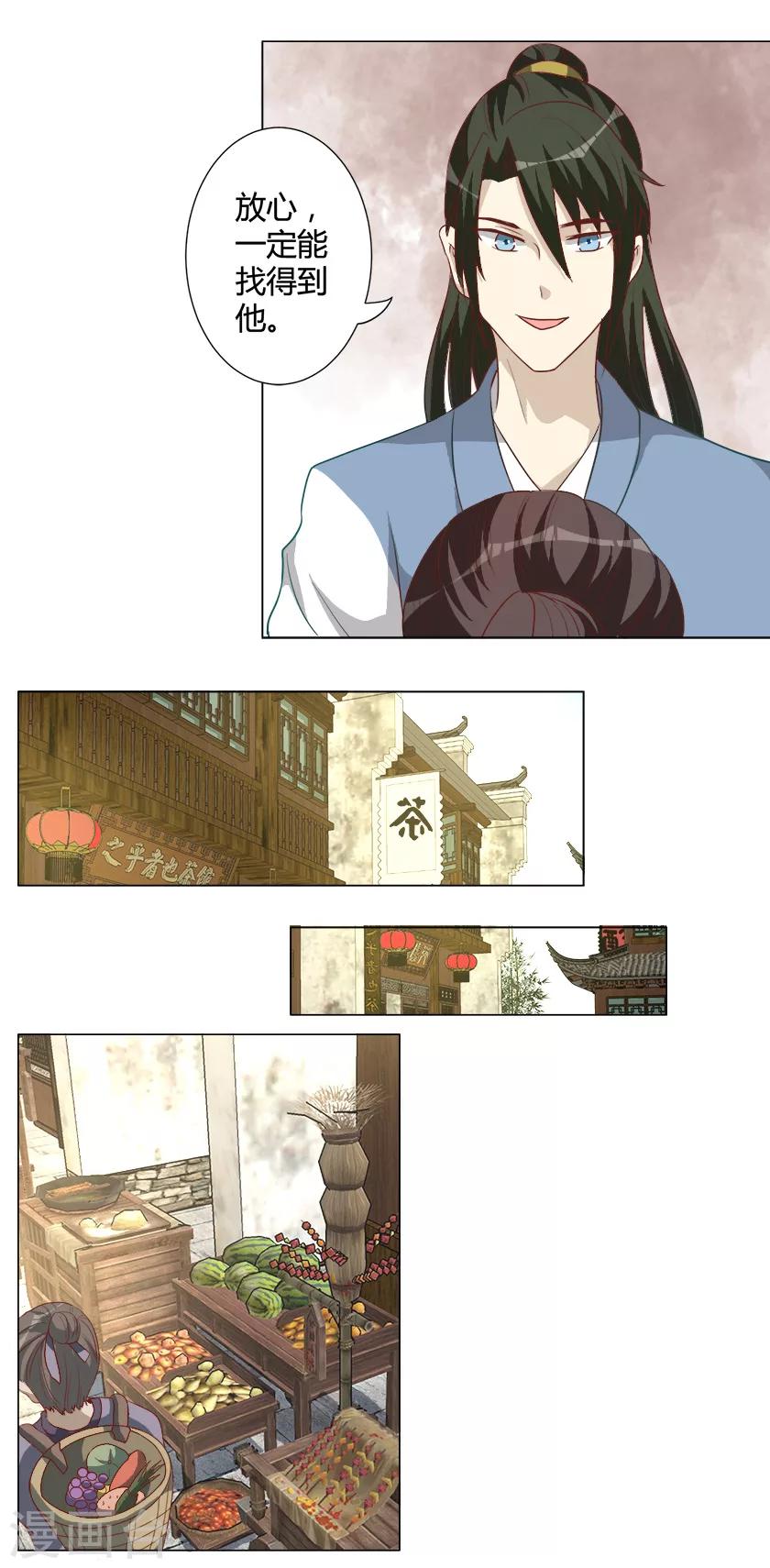 第29话 更喜欢我了嘛-第29话