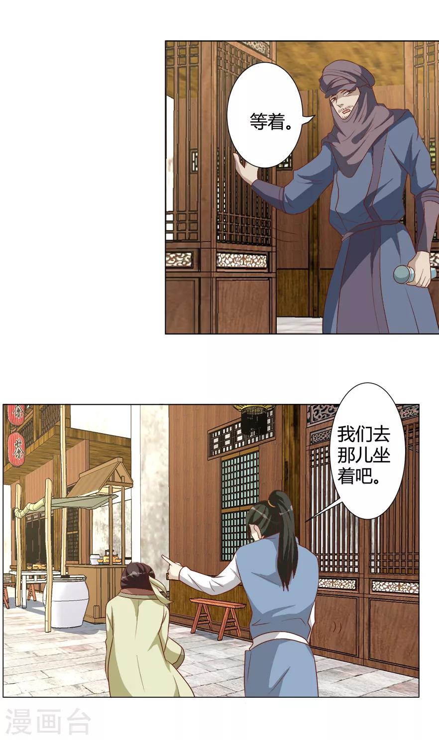 第29话 更喜欢我了嘛-第29话