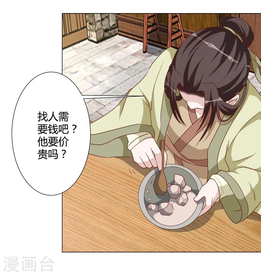 第29话 更喜欢我了嘛-第29话