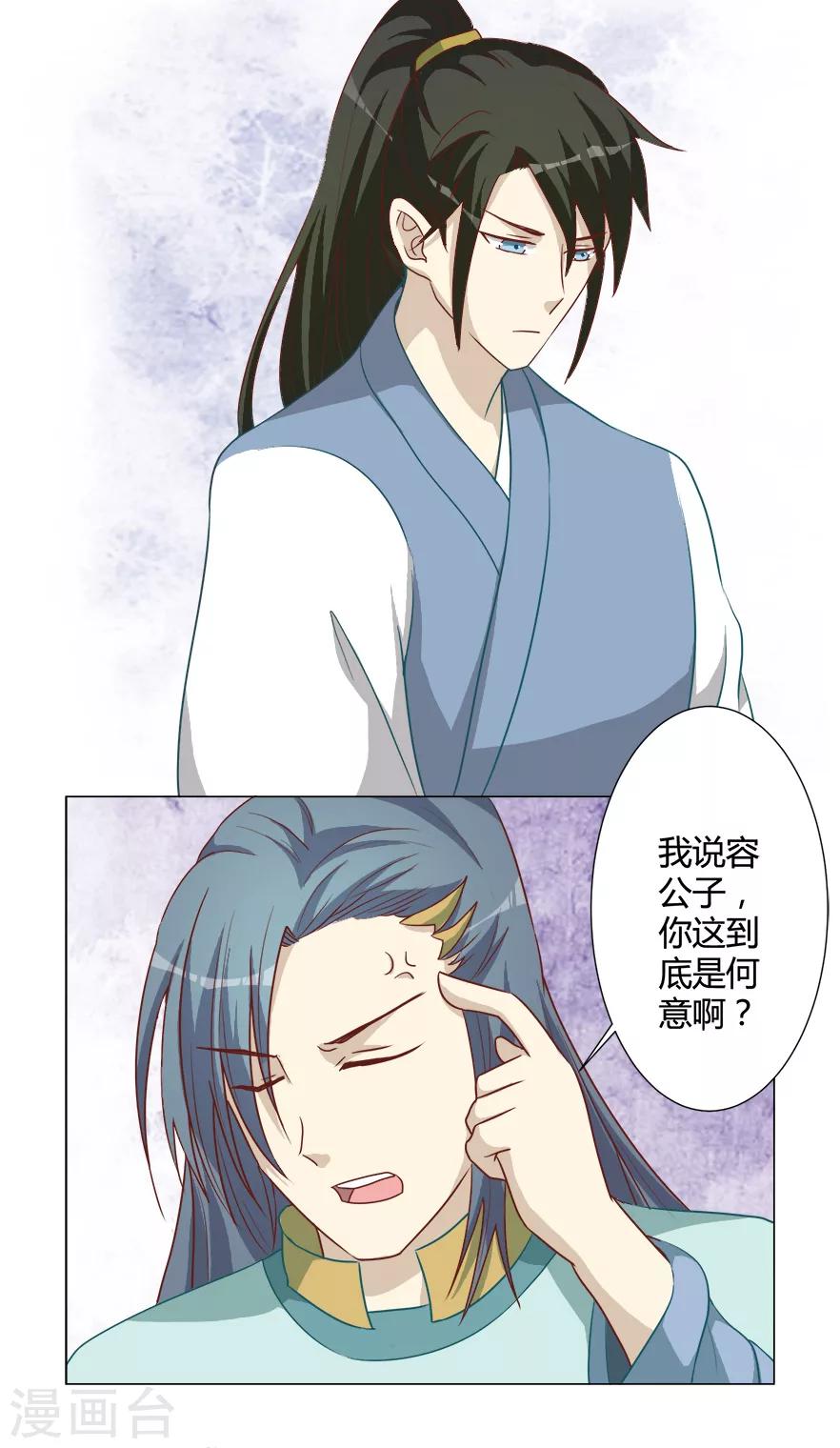 第29话 更喜欢我了嘛-第29话