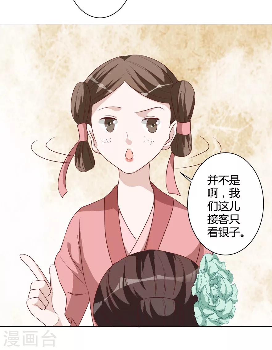 第31话 进如玉楼-第31话