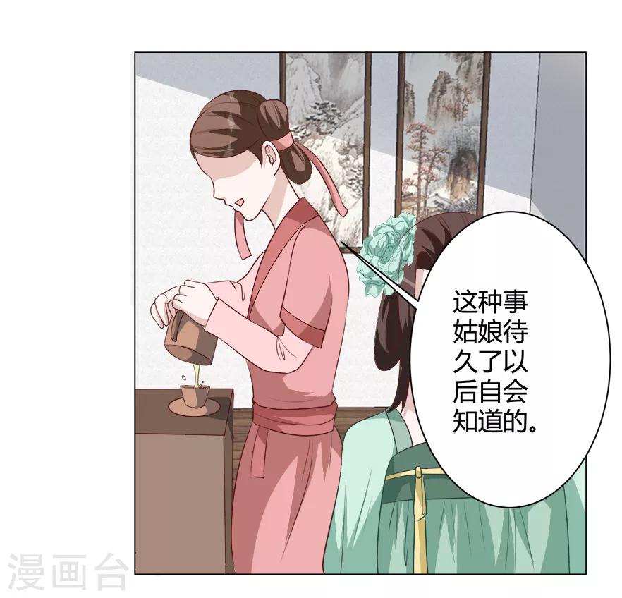 第31话 进如玉楼-第31话