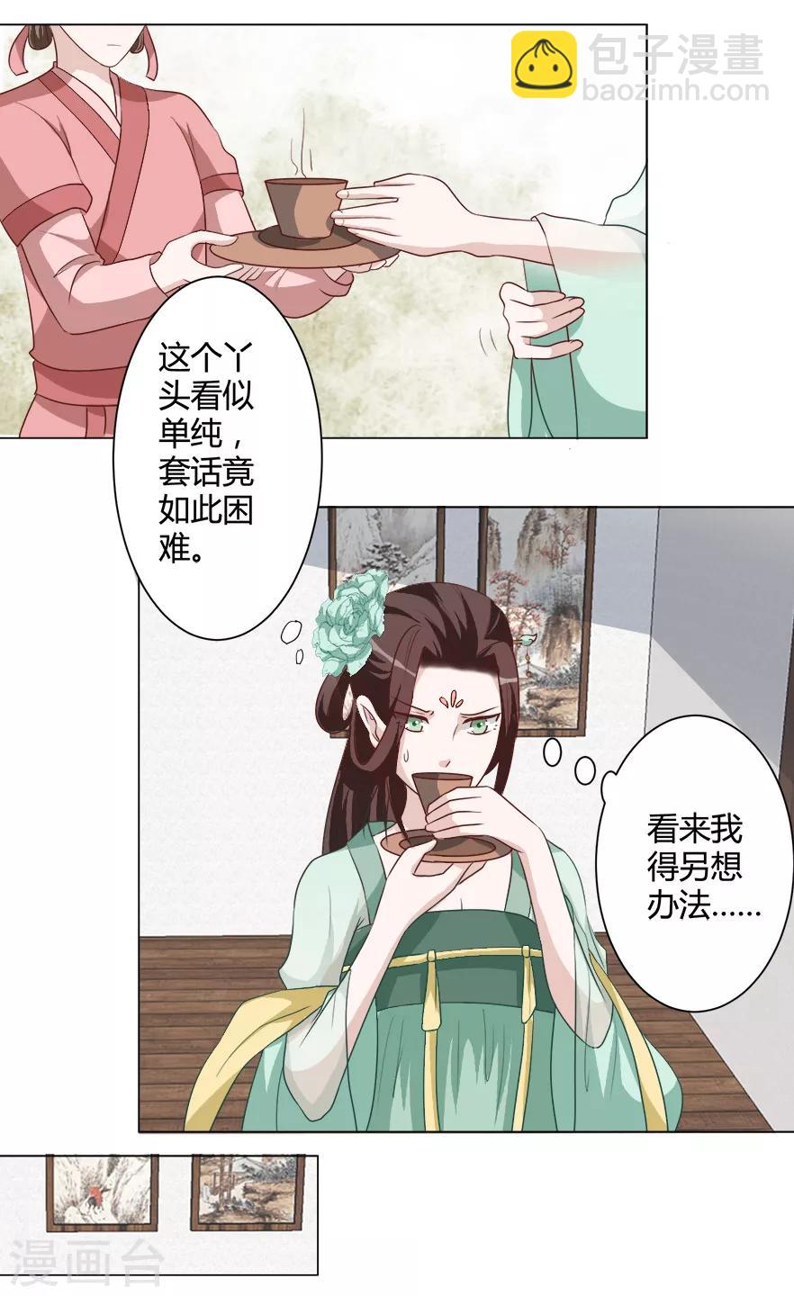 第31话 进如玉楼-第31话