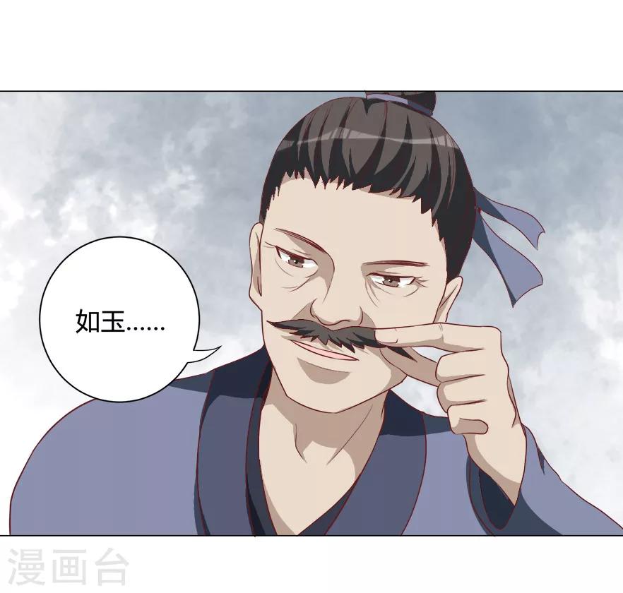 第31话 进如玉楼-第31话