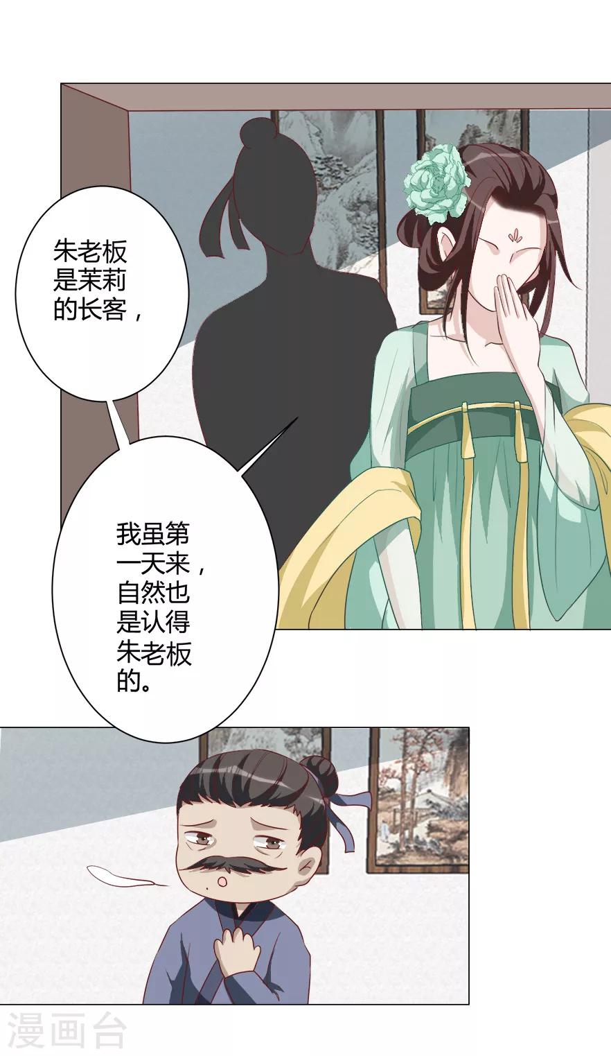 第31话 进如玉楼-第31话