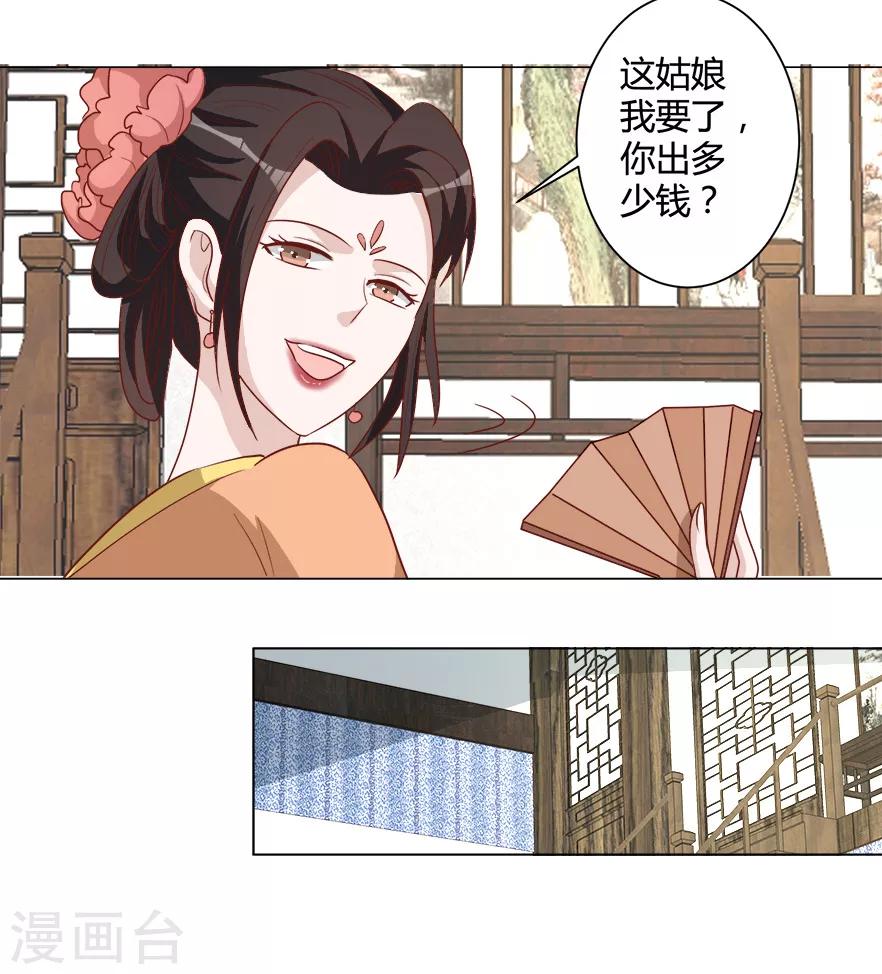 第31话 进如玉楼-第31话