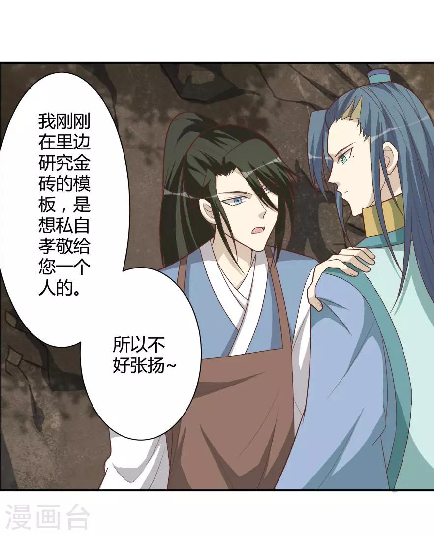 第35话 烫手山芋-第35话