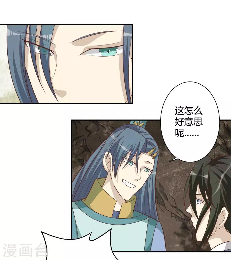 第35话 烫手山芋-第35话