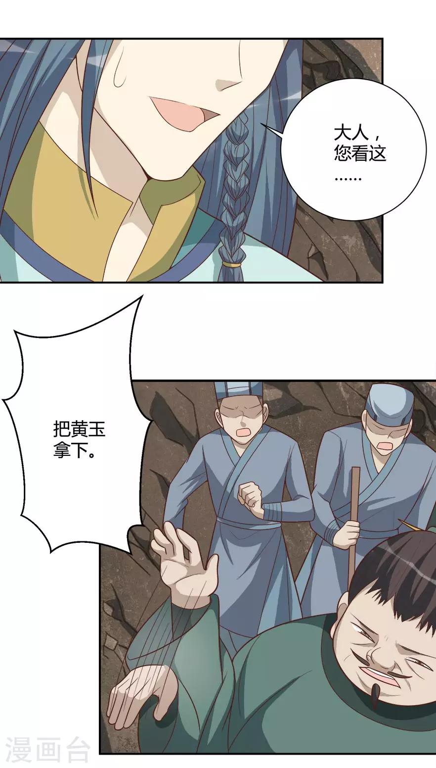 第35话 烫手山芋-第35话