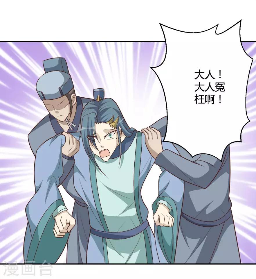 第35话 烫手山芋-第35话