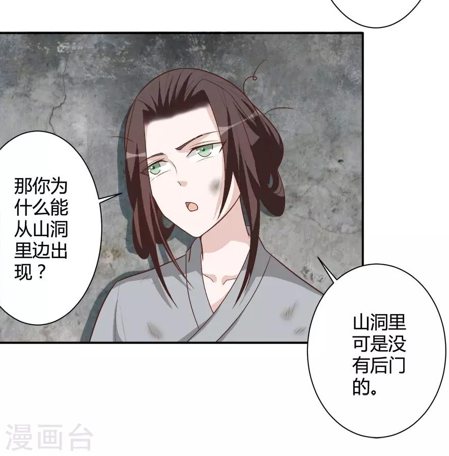 第35话 烫手山芋-第35话