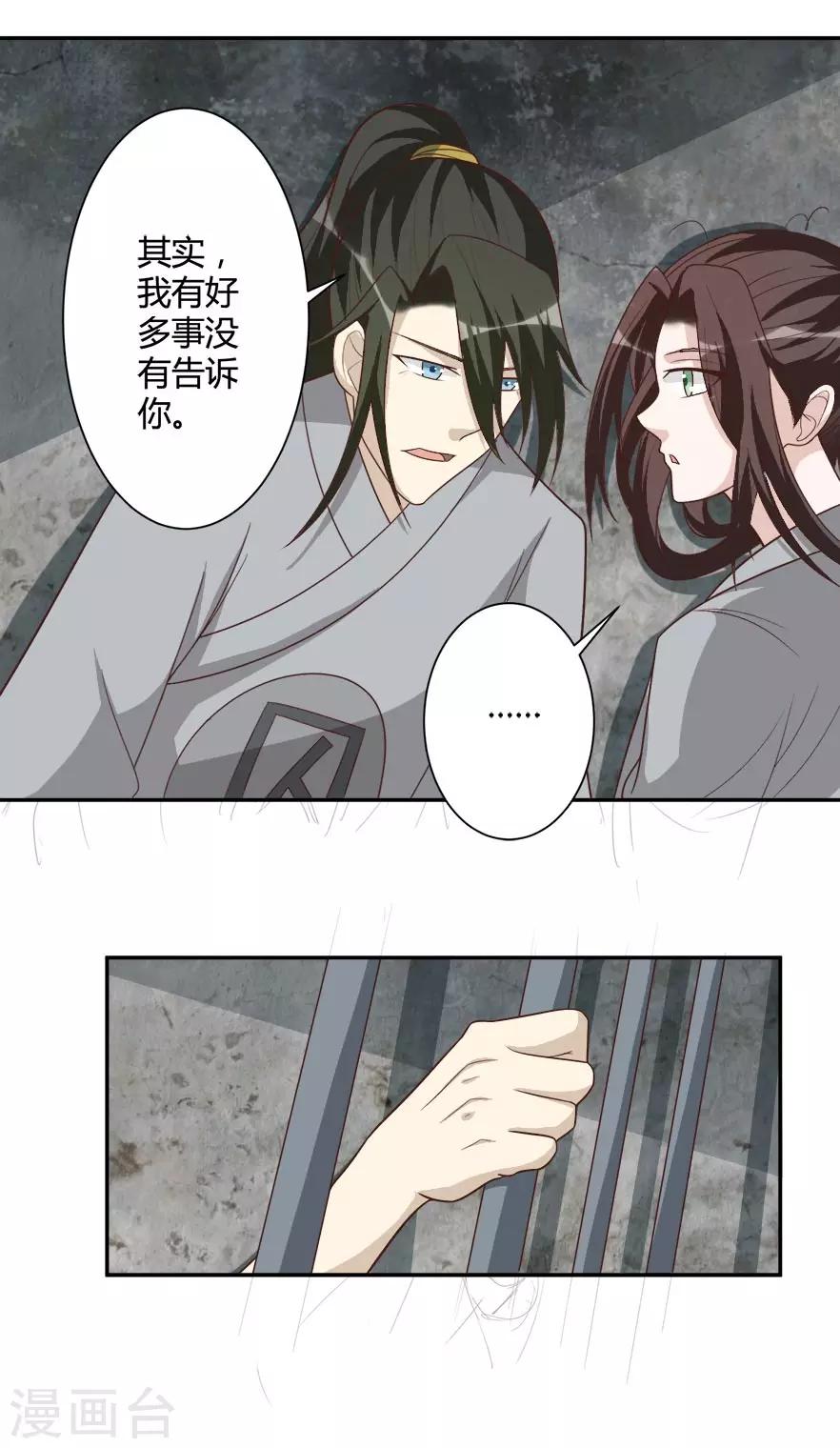 第35话 烫手山芋-第35话