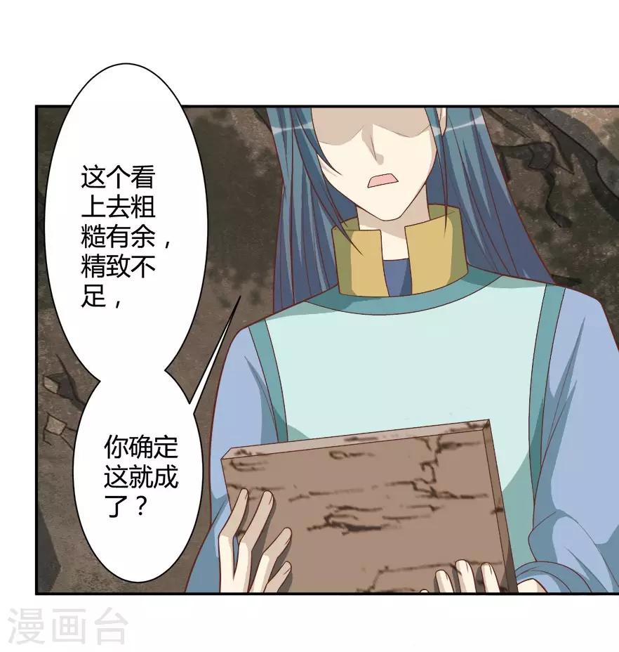 第35话 烫手山芋-第35话