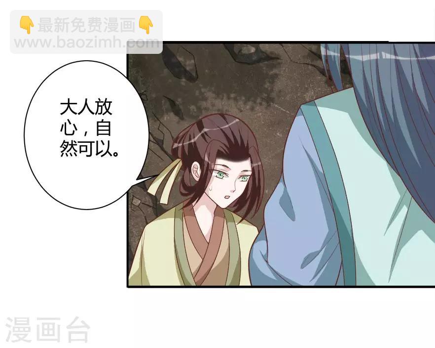 第35话 烫手山芋-第35话