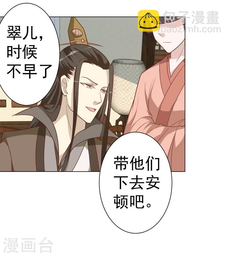 第37话 试探-第37话