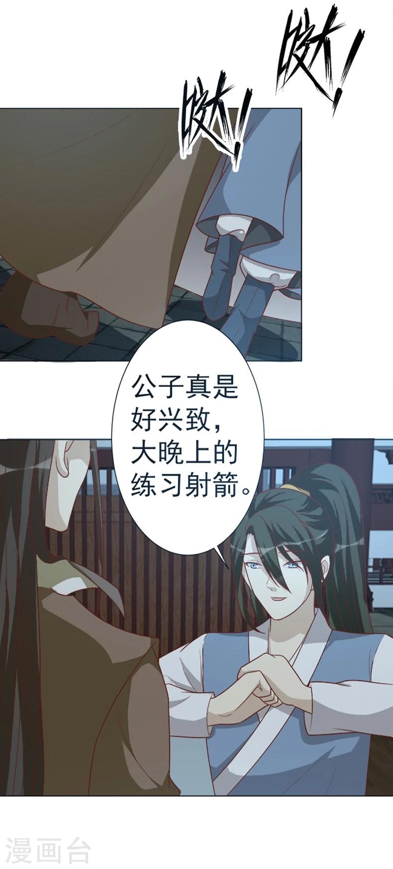 第37话 试探-第37话