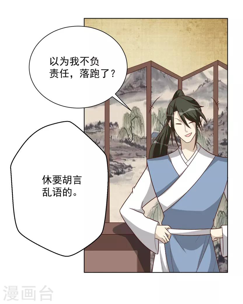 第39话 收网-第39话