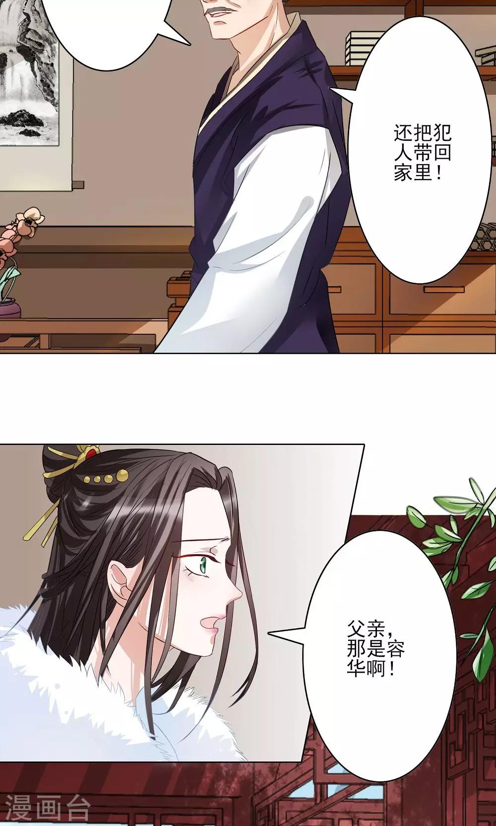 第5话 判若云泥3-第5话