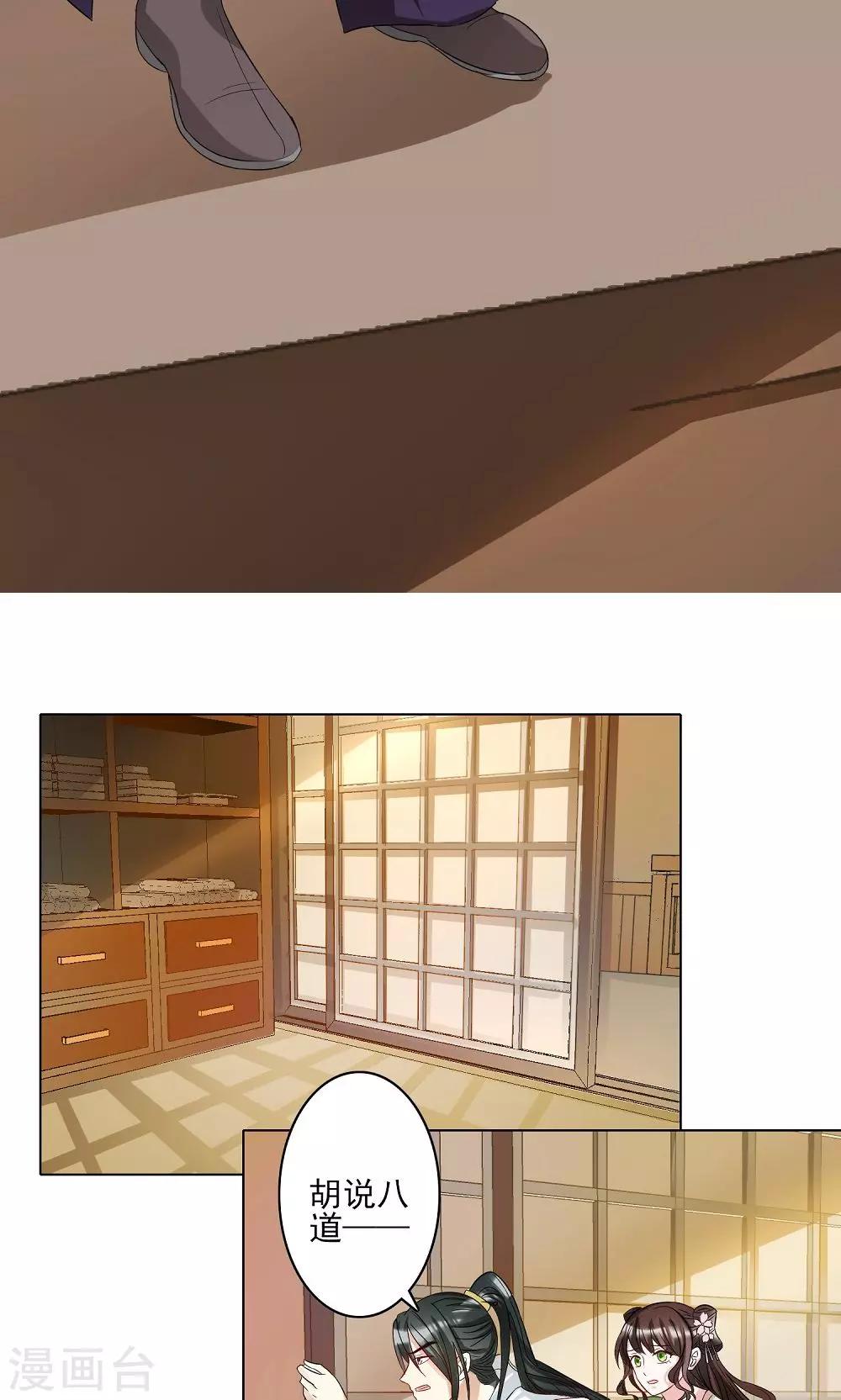 第5话 判若云泥3-第5话