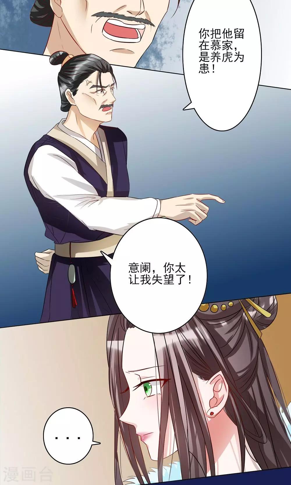 第5话 判若云泥3-第5话