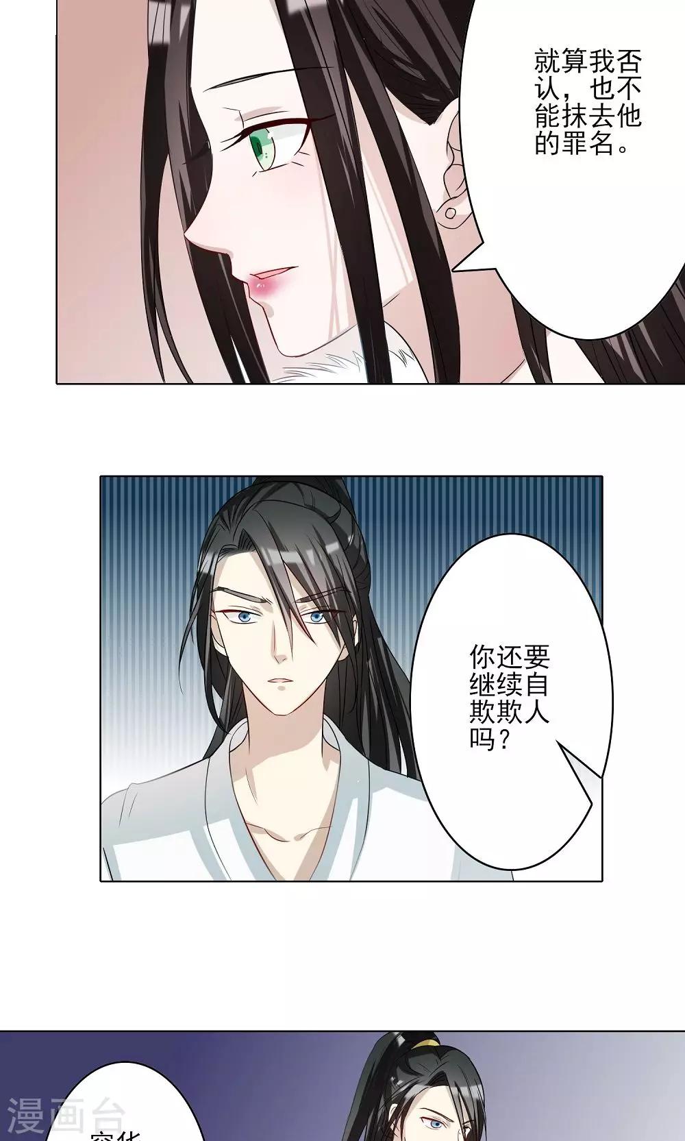 第5话 判若云泥3-第5话