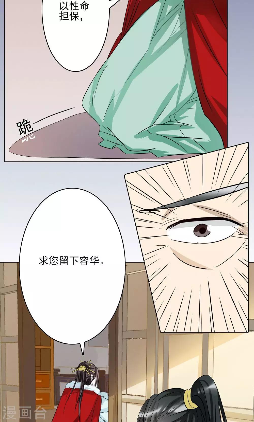 第5话 判若云泥3-第5话