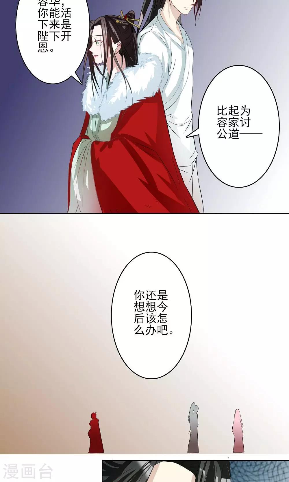 第5话 判若云泥3-第5话