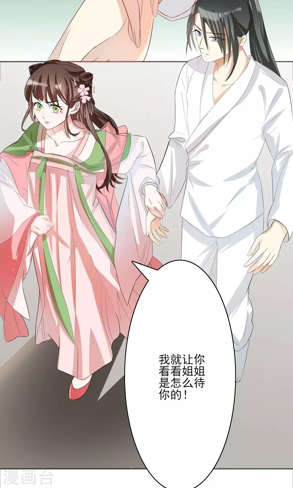 第5话 判若云泥3-第5话