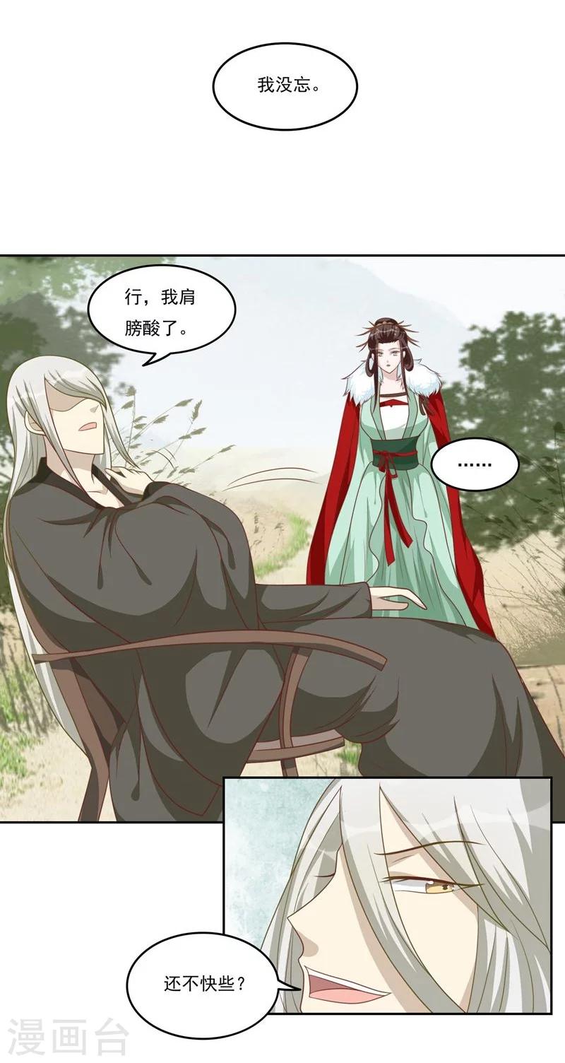 第43话 吃醋-第43话