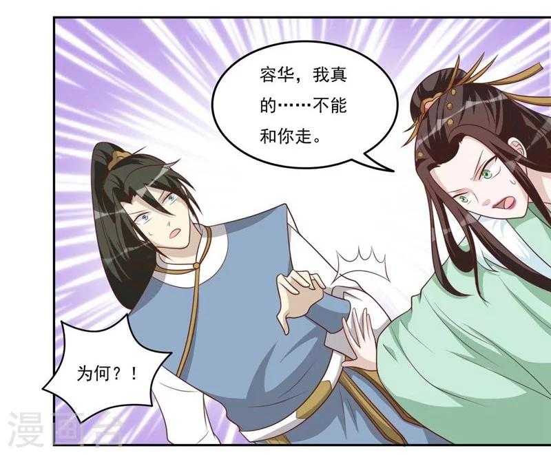 第43话 吃醋-第43话