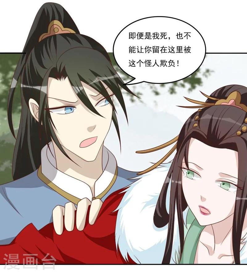 第43话 吃醋-第43话