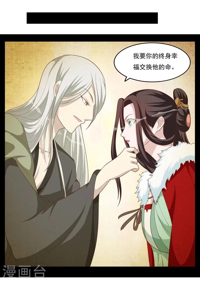 第43话 吃醋-第43话