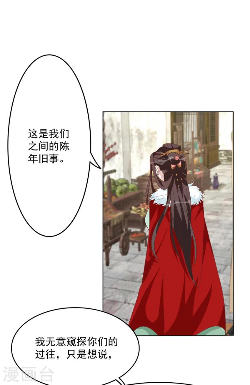 第47话 把这个人找出来-第47话