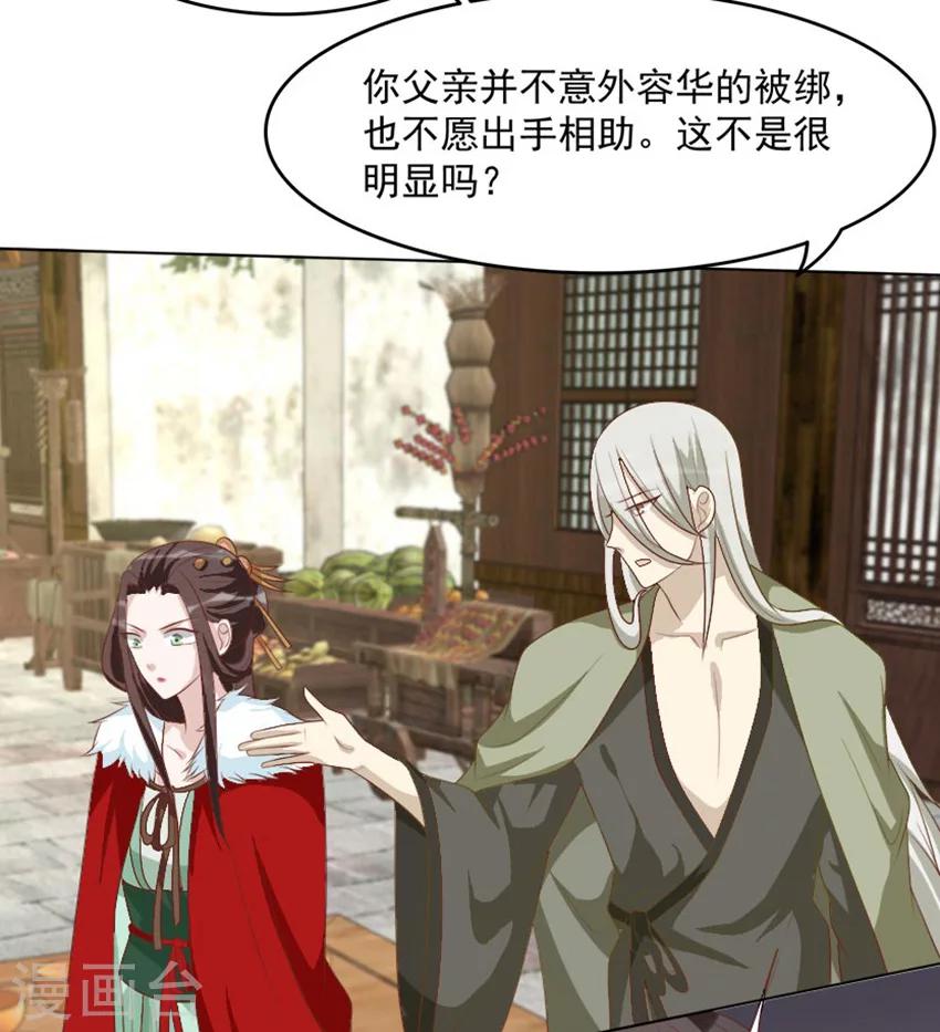 第47话 把这个人找出来-第47话