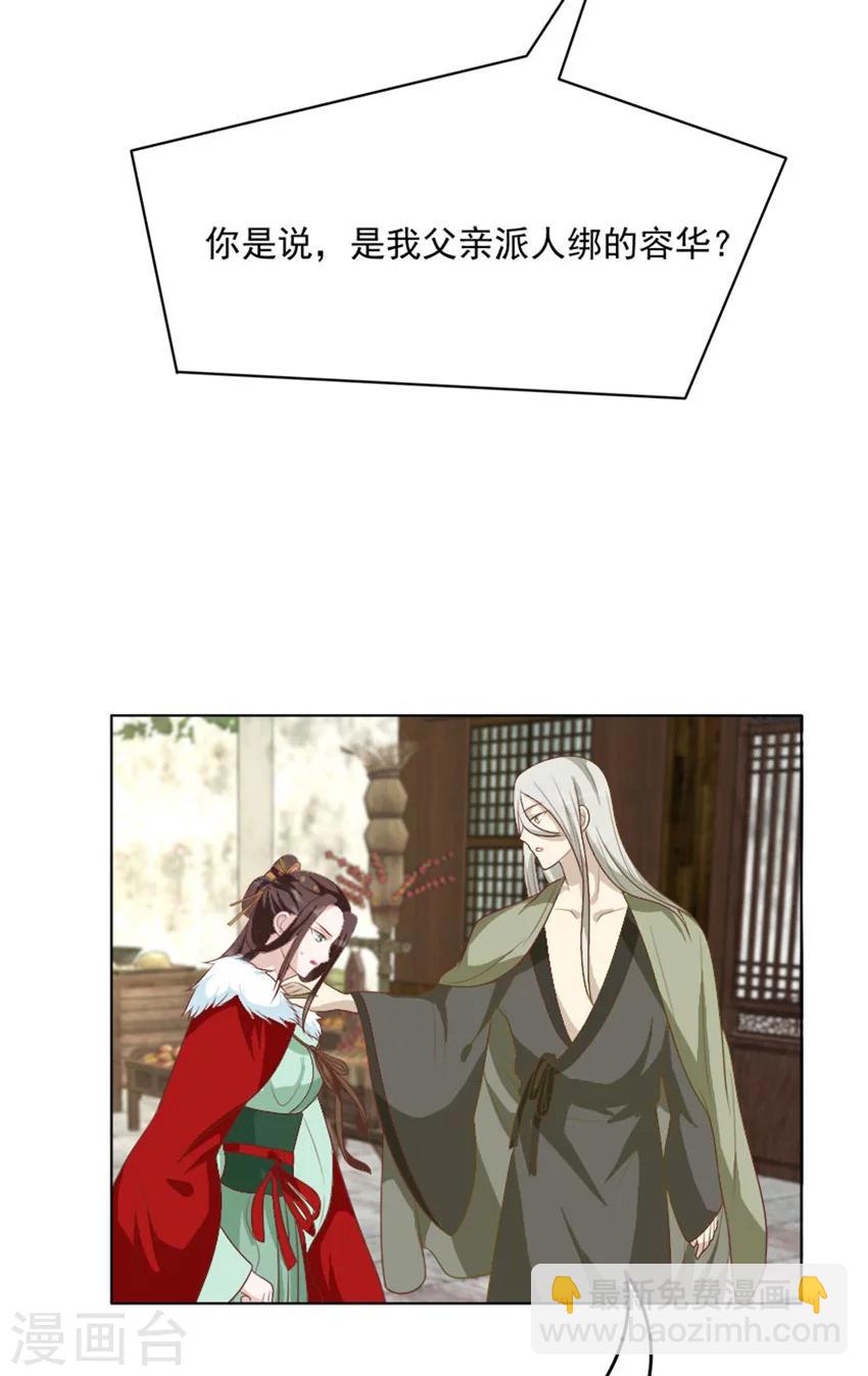 第47话 把这个人找出来-第47话