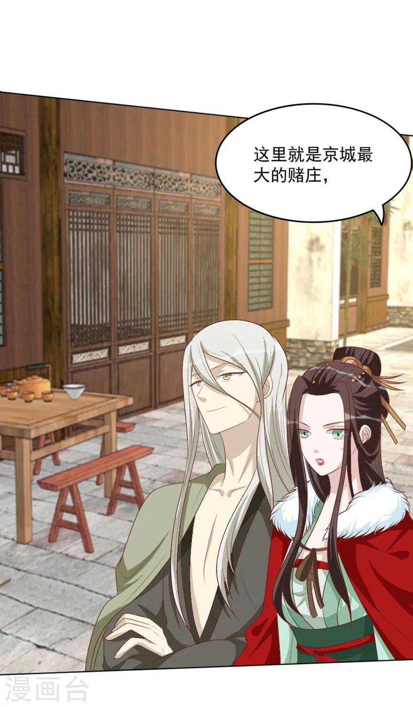 第47话 把这个人找出来-第47话