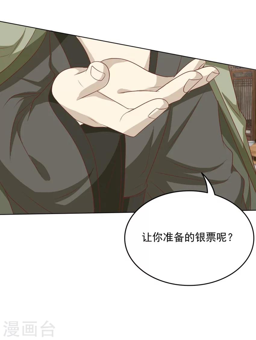 第47话 把这个人找出来-第47话