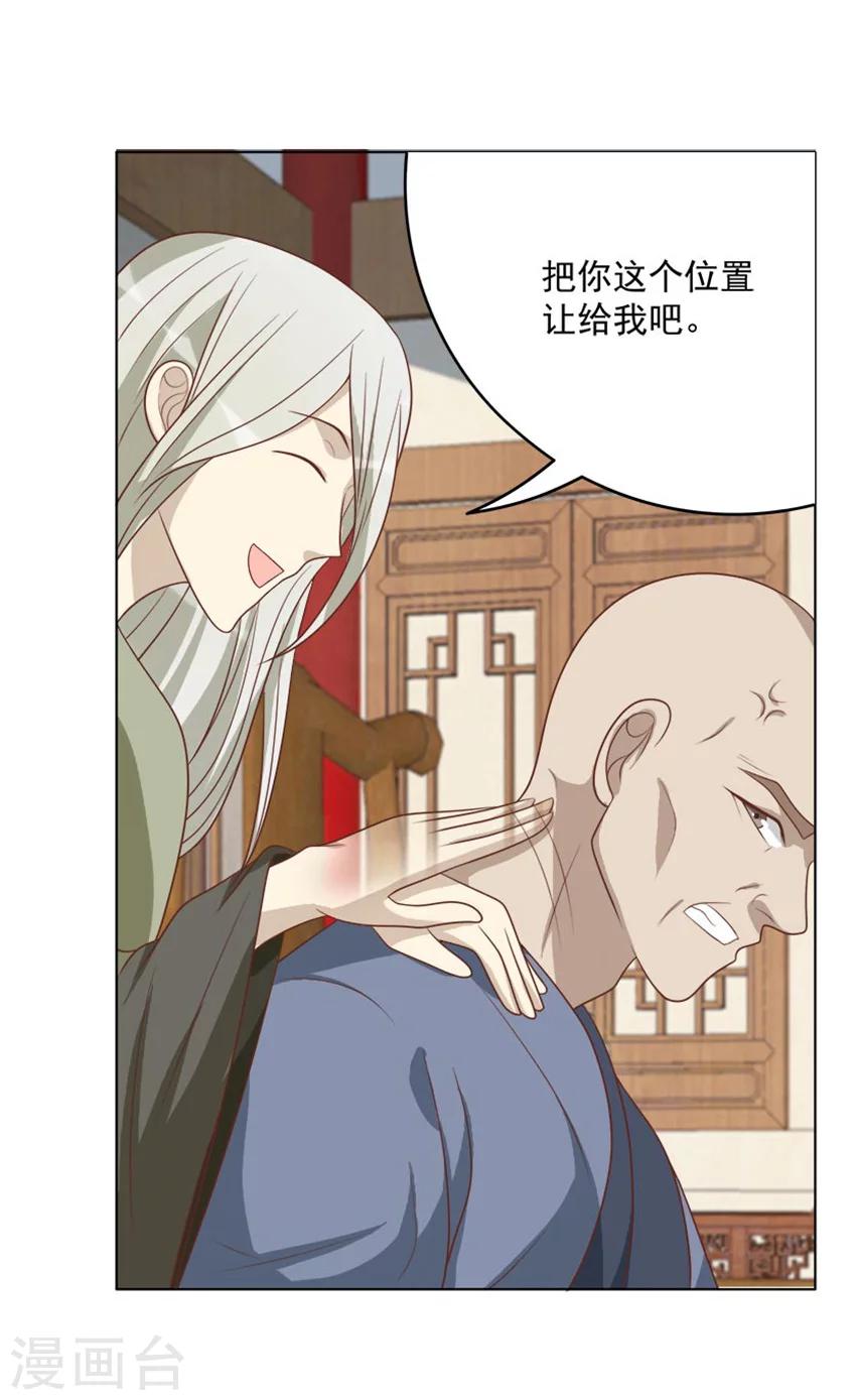 第47话 把这个人找出来-第47话