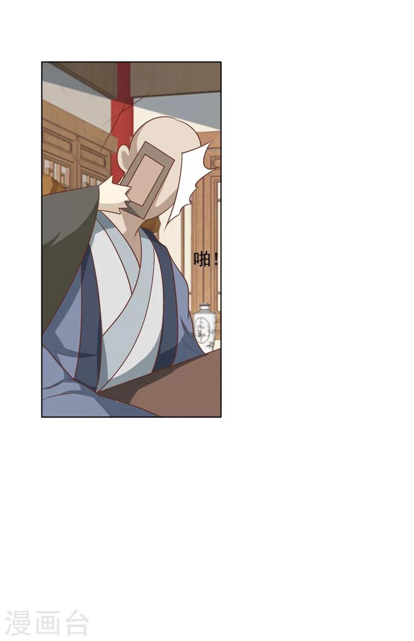 第47话 把这个人找出来-第47话