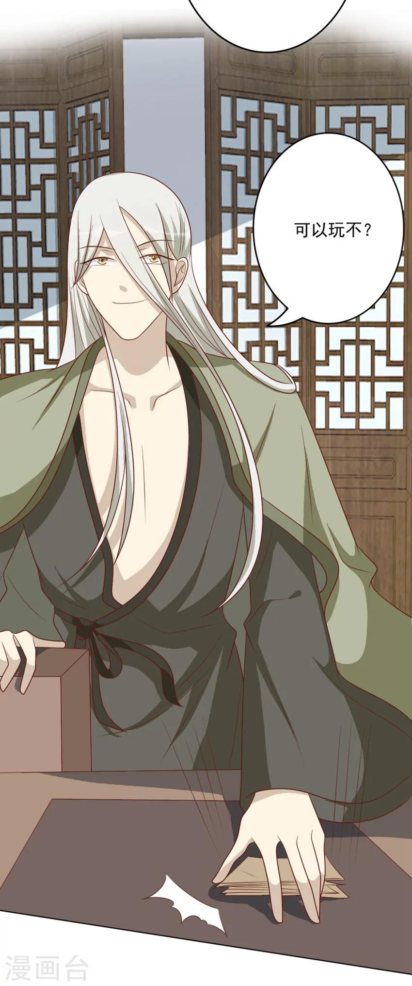 第47话 把这个人找出来-第47话