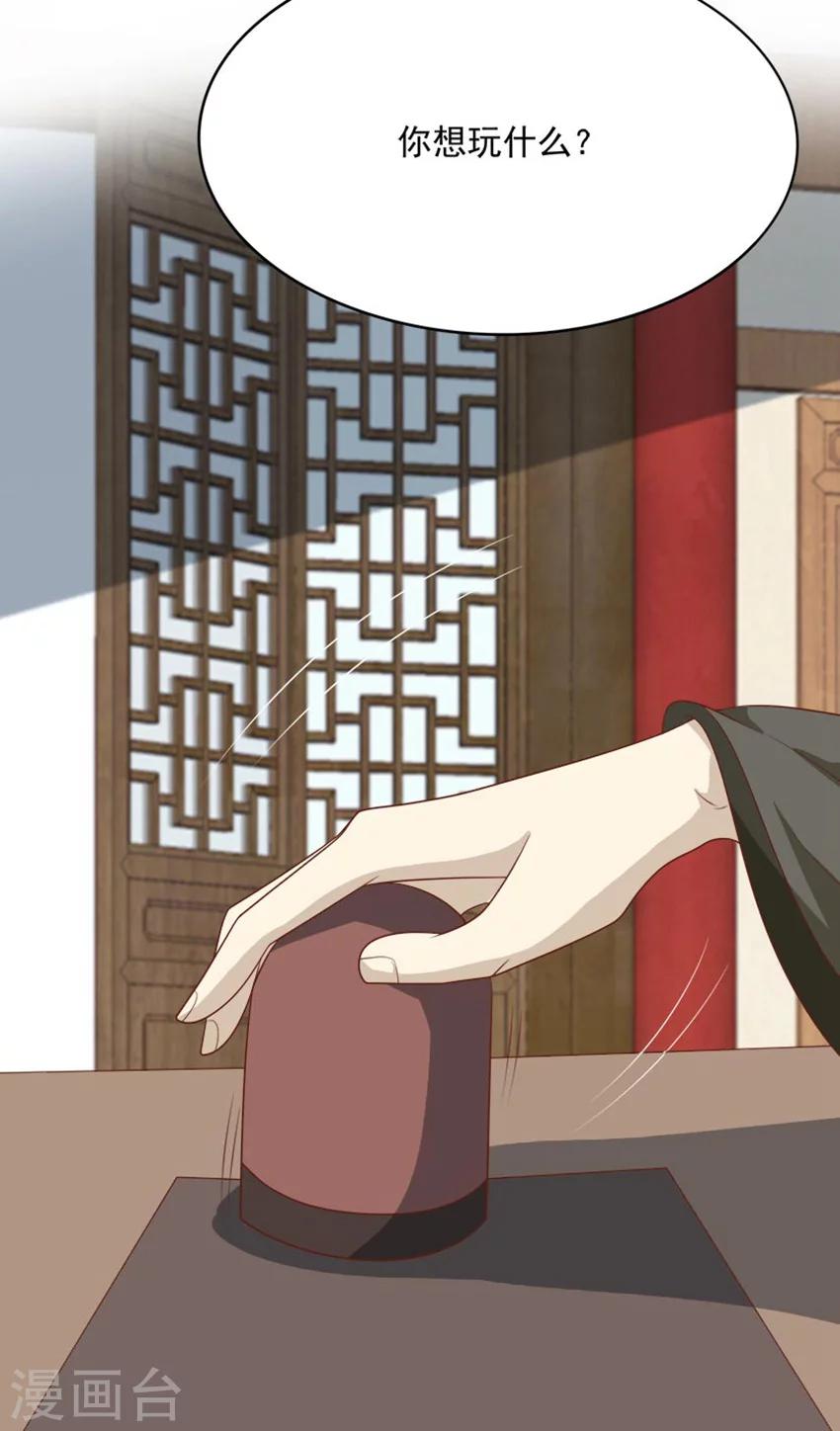 第47话 把这个人找出来-第47话