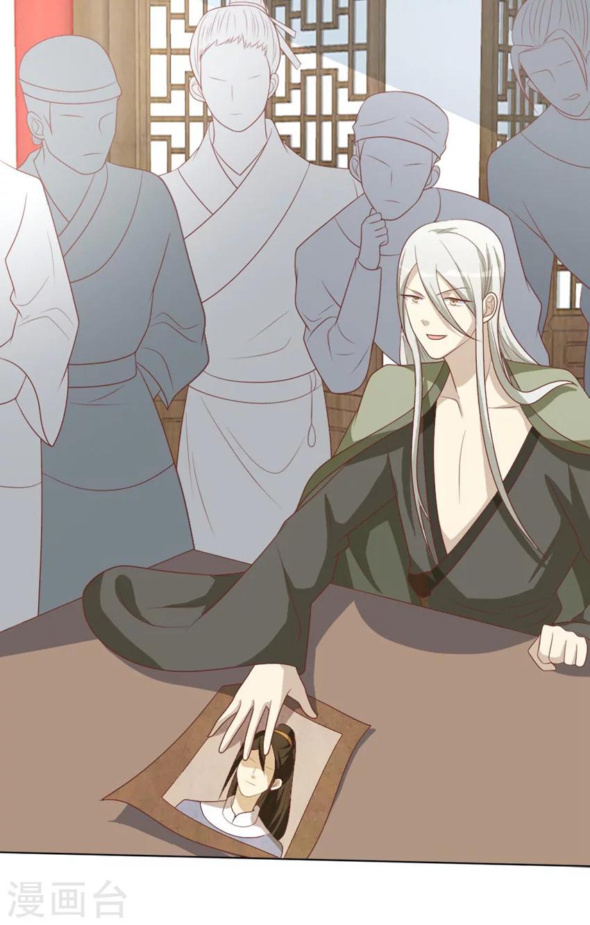 第47话 把这个人找出来-第47话