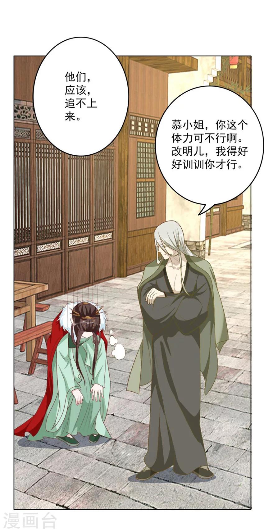 第47话 把这个人找出来-第47话