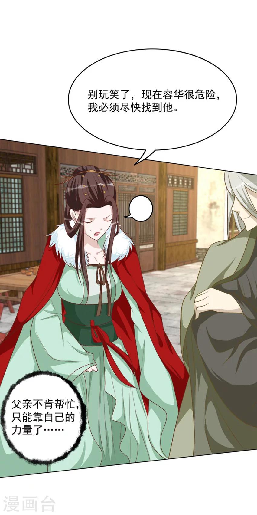 第47话 把这个人找出来-第47话