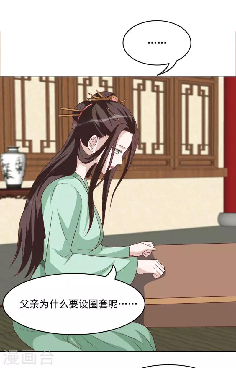 第49话 圈套-第49话