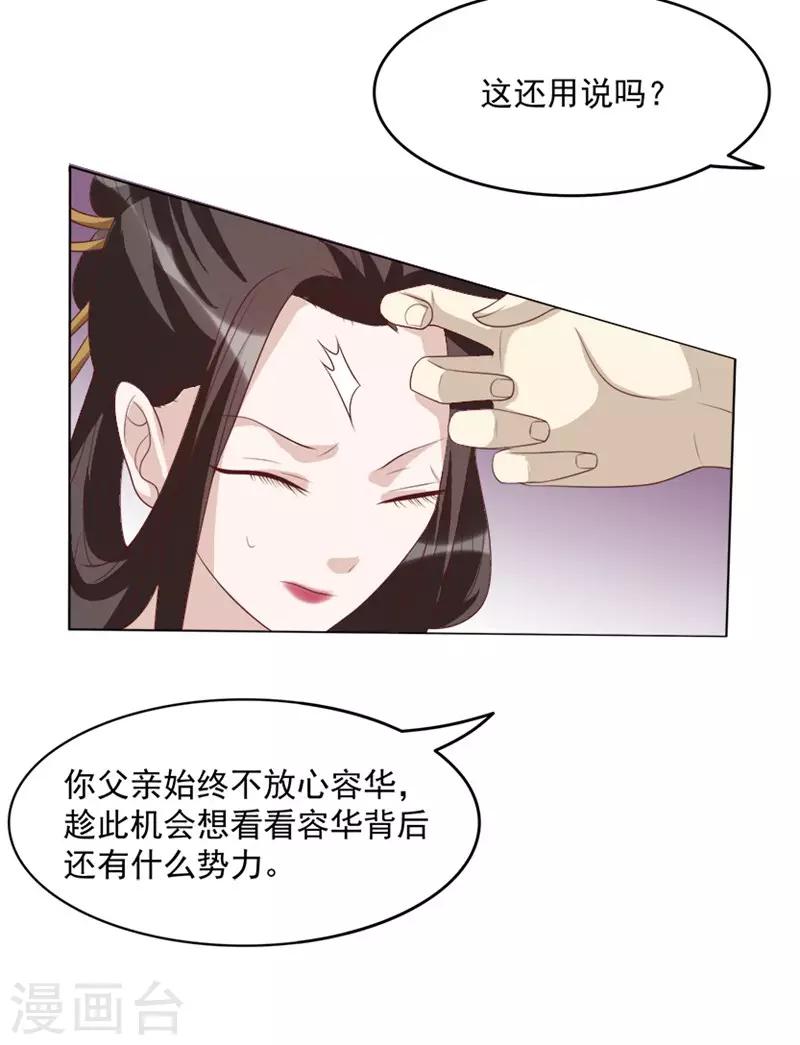 第49话 圈套-第49话