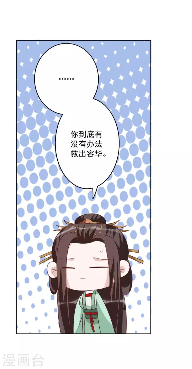 第49话 圈套-第49话