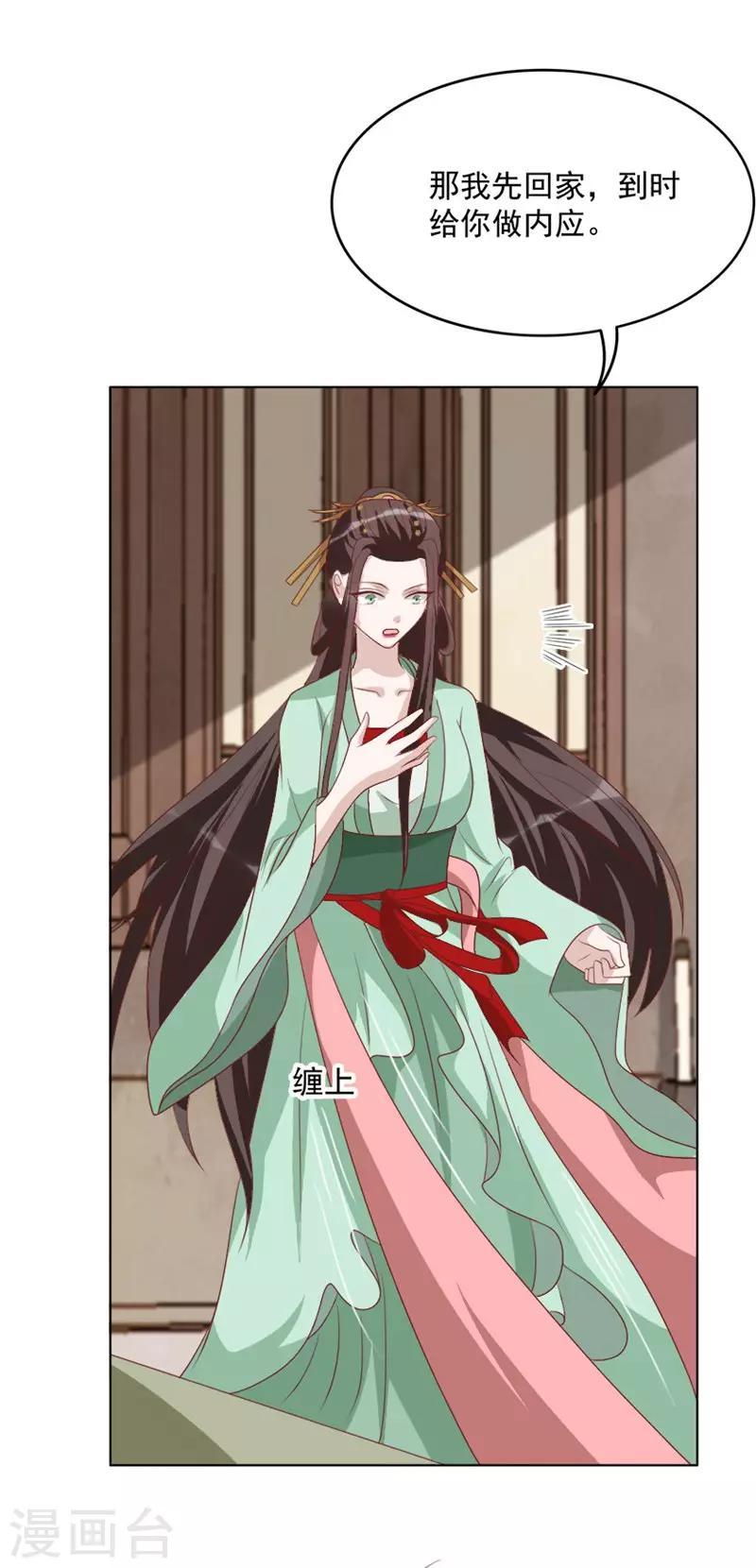 第49话 圈套-第49话