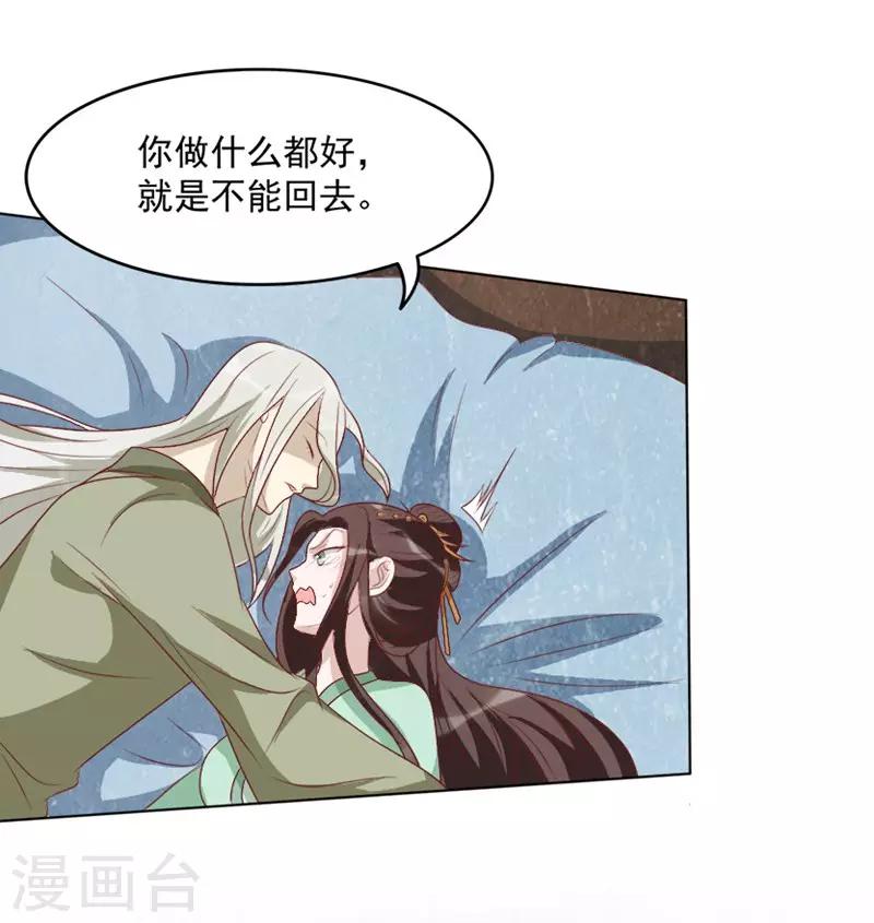 第49话 圈套-第49话